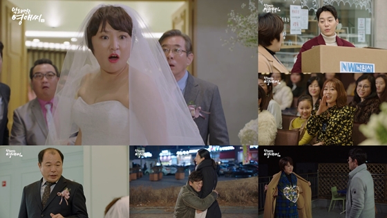 '막돼먹은 영애씨 16'/ 사진제공=tvN