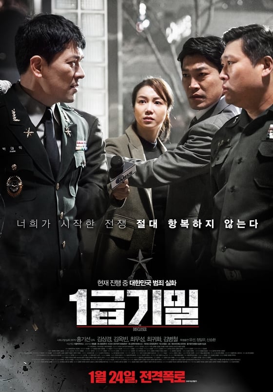/사진=영화 포스터