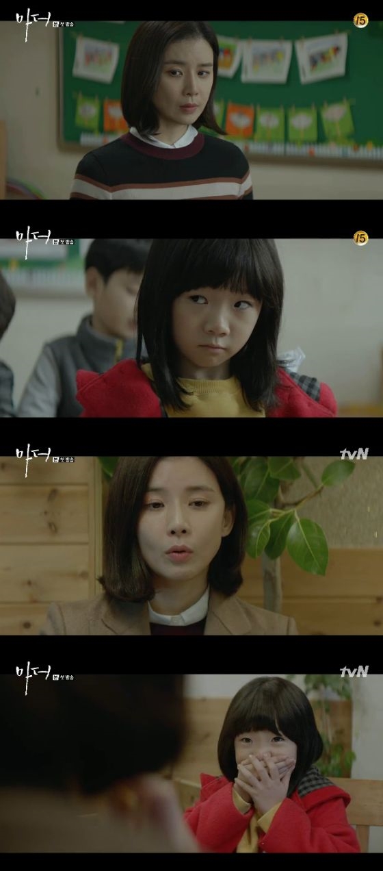 사진='마더' 화면 캡처