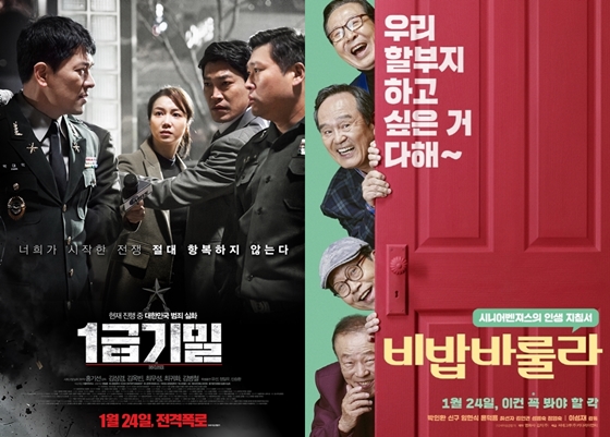 /사진=영화 포스터