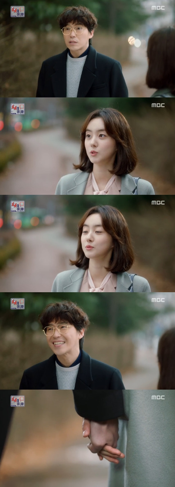 /사진=MBC 수목드라마 '로봇이 아니야' 방송화면 캡처