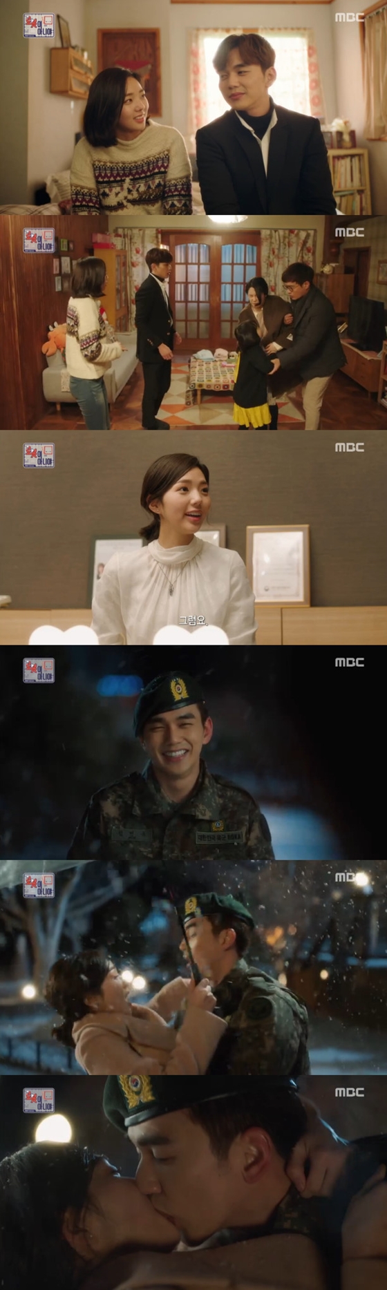 /사진=MBC '로봇이 아니야' 방송화면 캡처