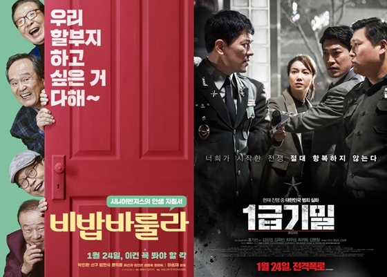 /사진=영화 포스터