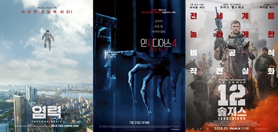 사진='염력', '인시디어스4:라스트 키', '12 솔져스' 포스터