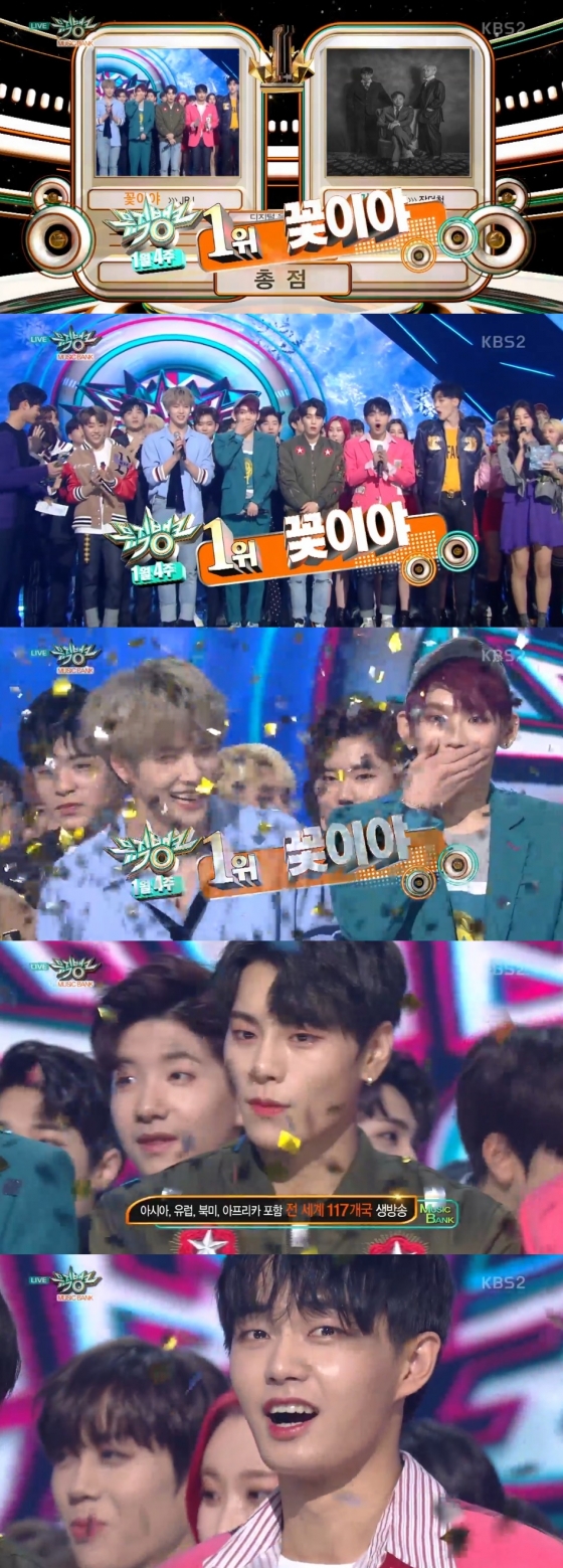 /사진=KBS2TV '뮤직뱅크' 방송화면 캡쳐
