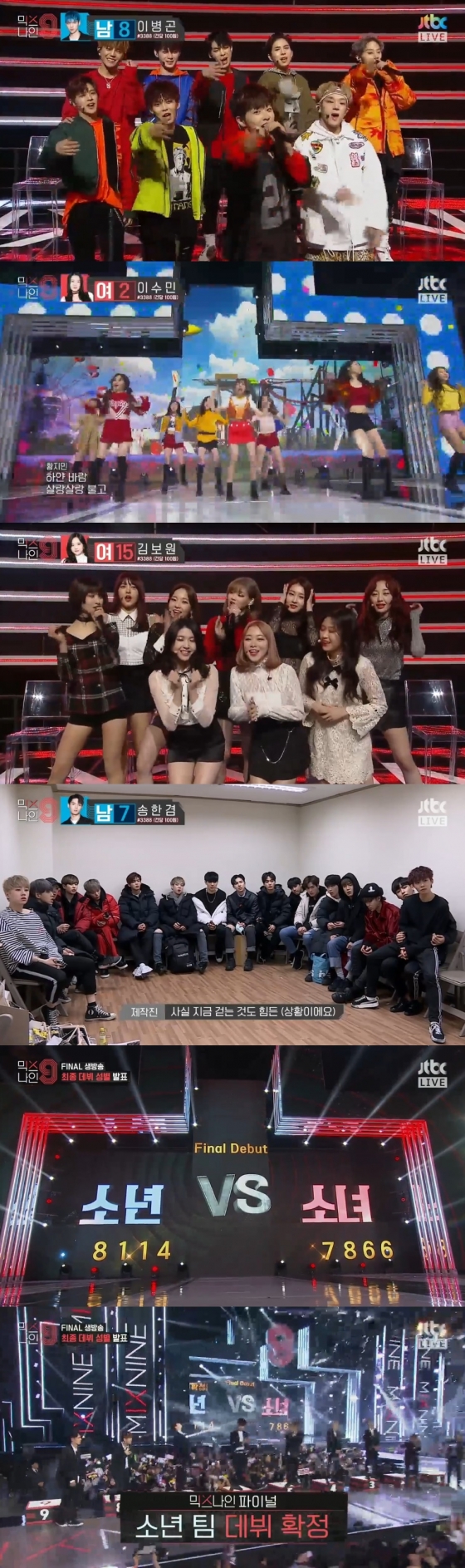 /사진=JTBC '믹스나인' 방송화면 캡처