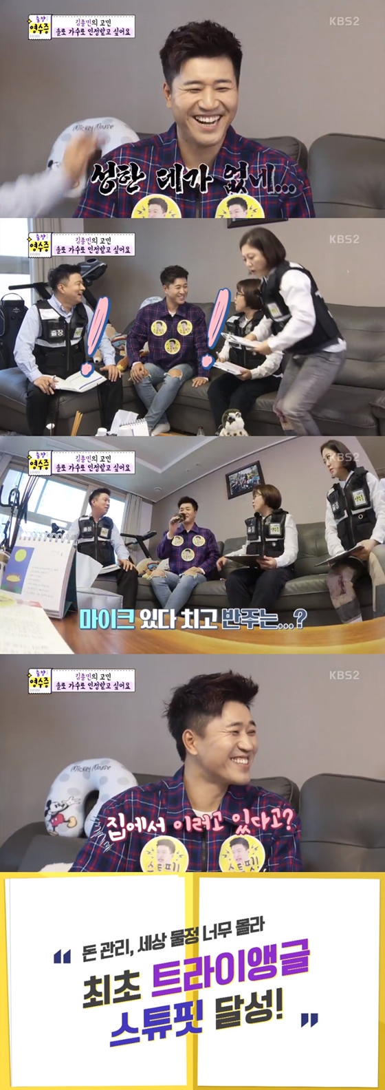 /사진=KBS 2TV '김생민의 영수증' 방송화면 캡처