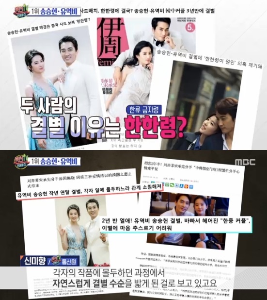 /사진='섹션TV 연예통신' 방송화면 캡처