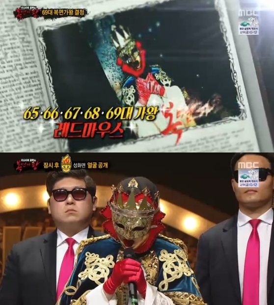 /사진='복면가왕' 방송화면 캡처