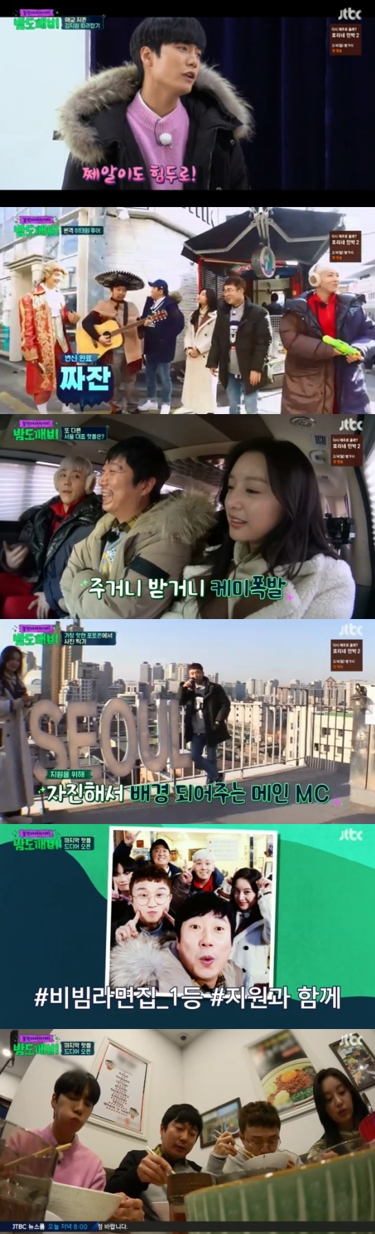 /사진='밤도깨비' 방송화면 캡처