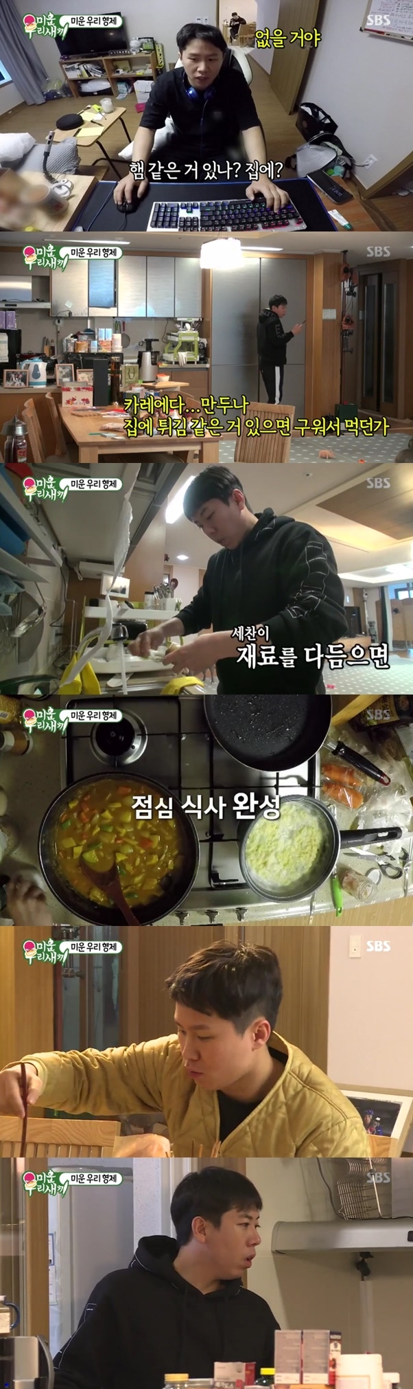/사진=SBS 예능 '미운우리새끼' 방송화면 캡처