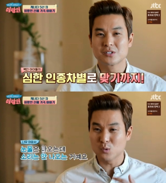 /사진='이방인' 방송화면 캡처
