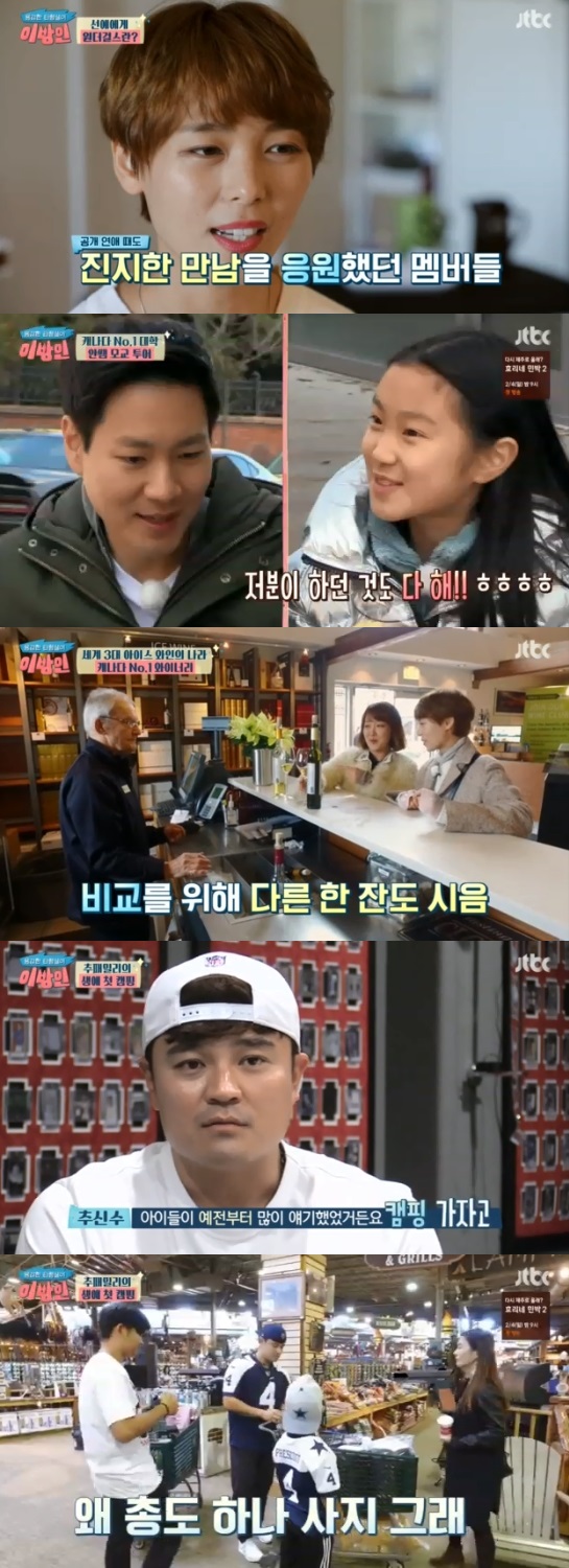 /사진='이방인' 방송화면 캡처