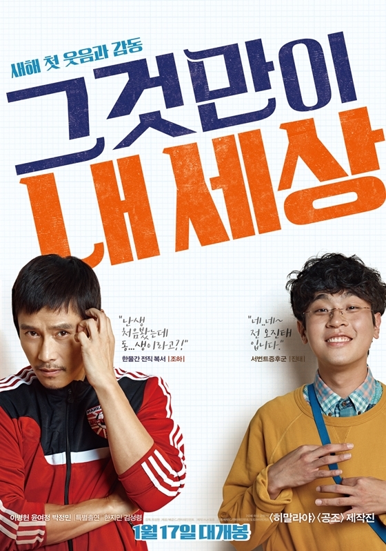 /사진=영화 포스터