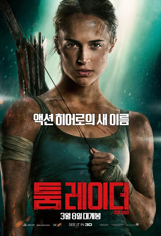 /사진제공=워너브러더스 코리아