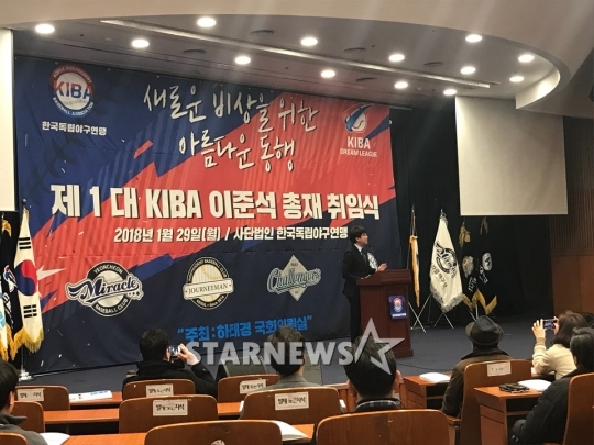 이준석 총재가 취임했다. /사진=스타뉴스