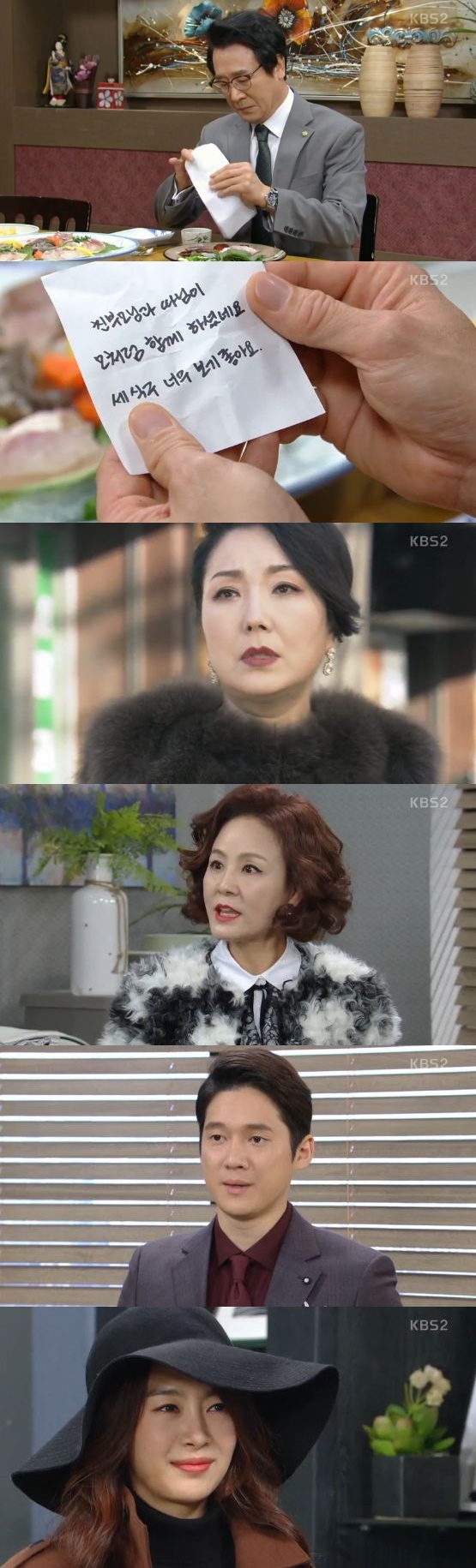 /사진='내 남자의 비밀' 방송 화면 캡처