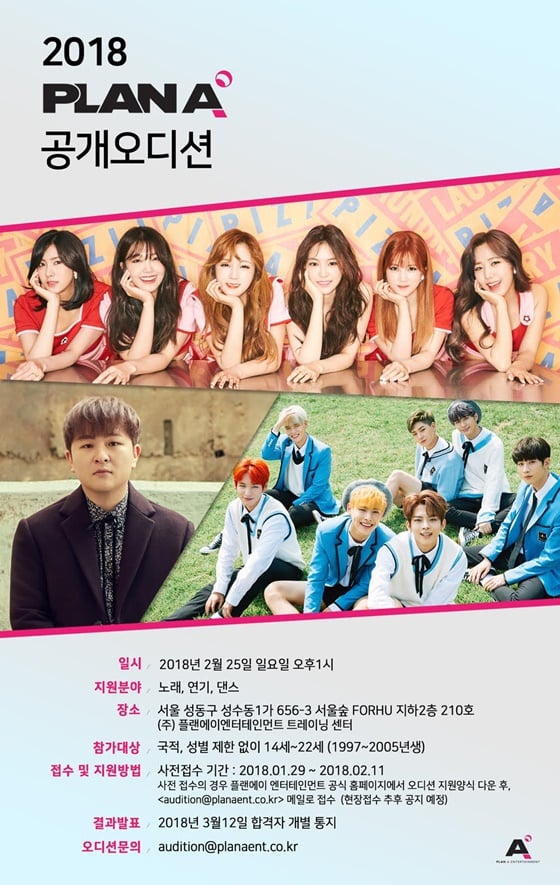 /사진=플랜에이 엔터테인먼트