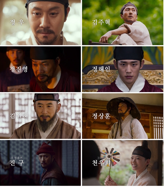 사진='흥부:글로 세상을 바꾼 자' 메인예고편