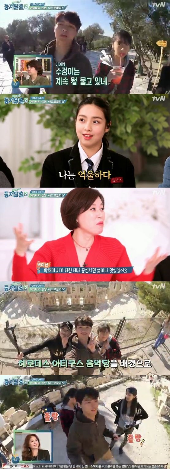 /사진='둥지탈출2' 방송 화면 캡처