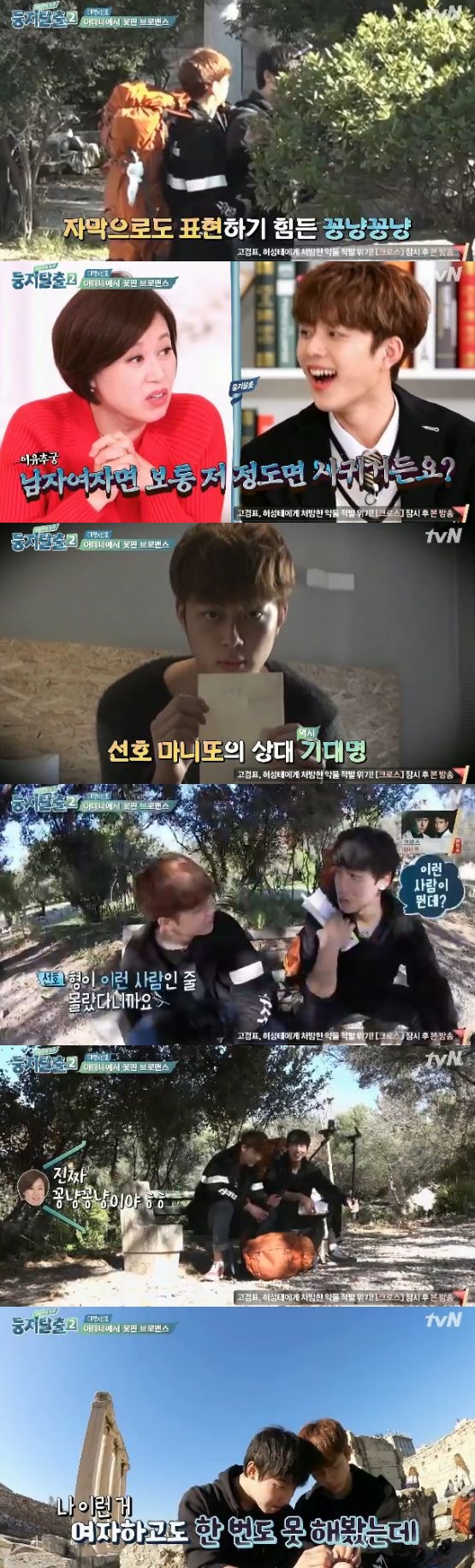 /사진='둥지탈출2' 방송 화면 캡처