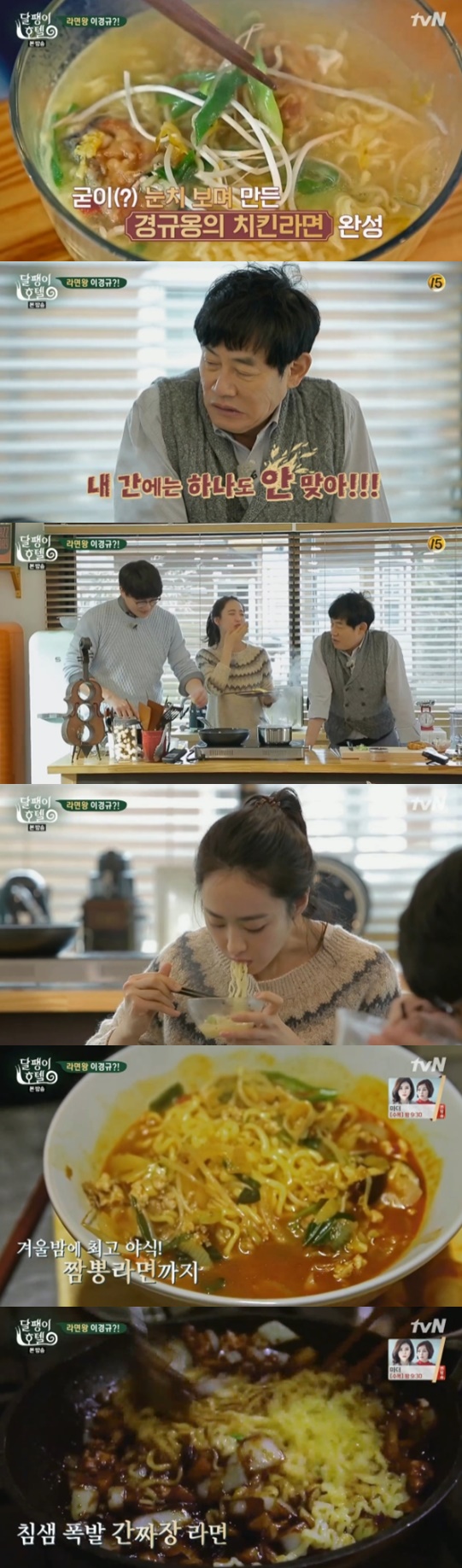 /사진=방송화면 캡처