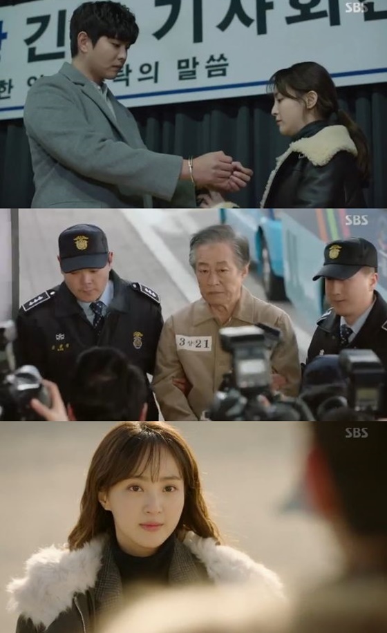 /사진=SBS '의문의 일승' 마지막회