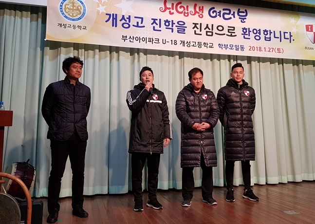 개성고 코치로 부임한 최강희./사진=부산아이파크