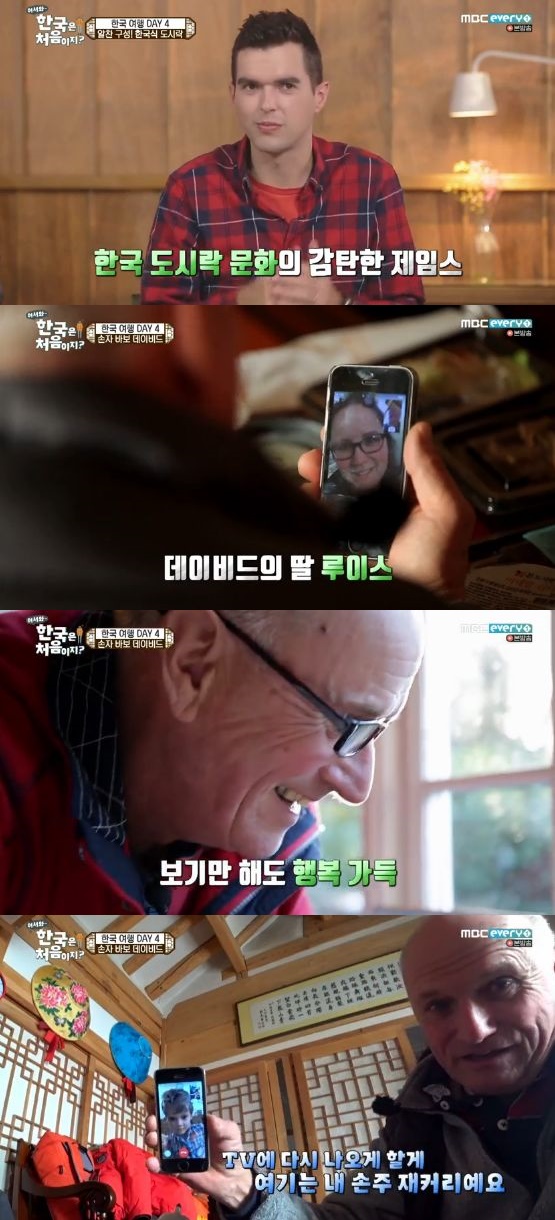/사진='어서와 한국은 처음이지?' 방송 화면 캡처