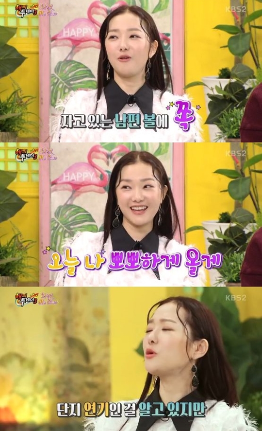 /사진=KBS 2TV '해피투게더3' 방송화면 캡처