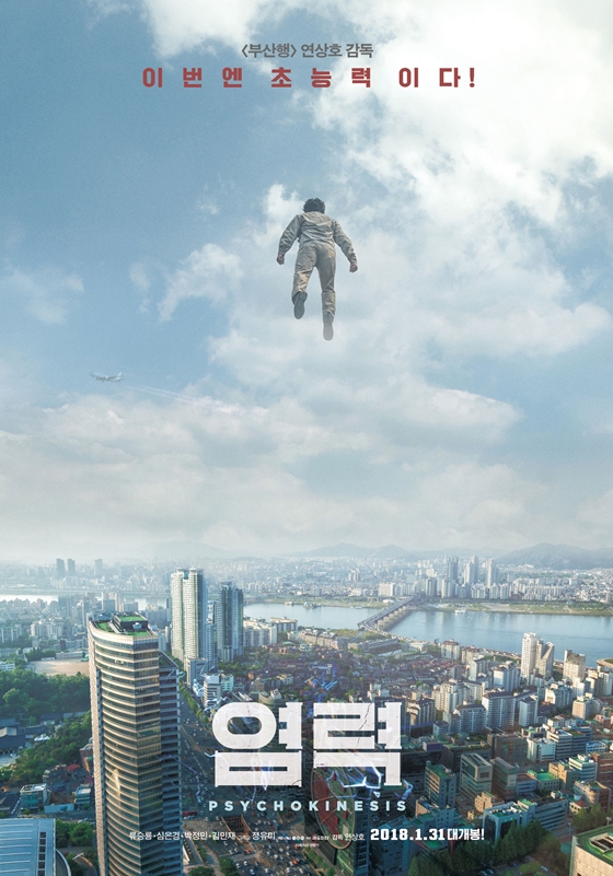/사진=영화 포스터