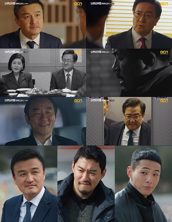 /사진제공=OCN