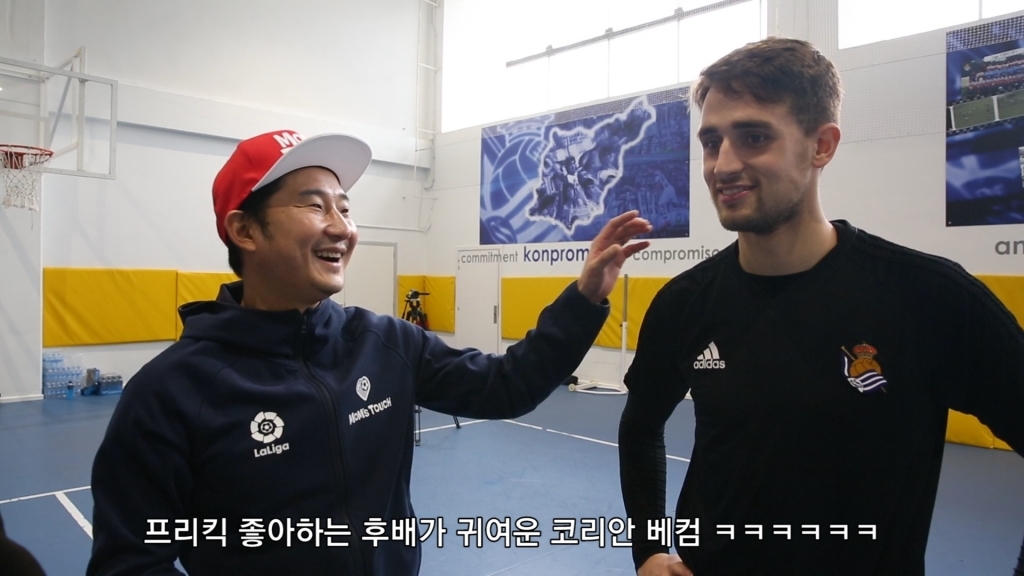 아드낭 야누자이(23, 레알 소시에다드)가 소아암 환자 돕기 '슛포러브 챌린지'에 참여했다. /사진=근본투어 제공