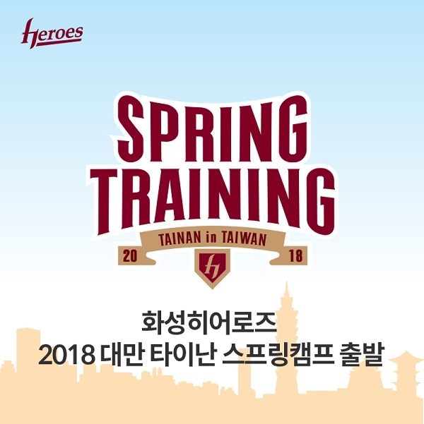 / 사진제공=넥센 히어로즈