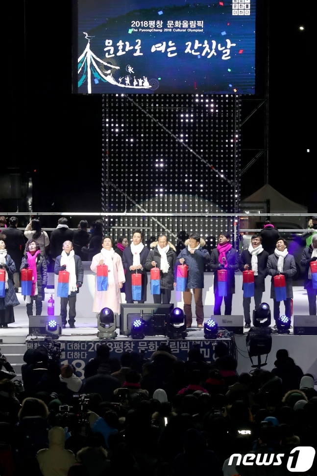 2018평창 문화올림픽 개막축제가 3일 성황리에 진행됐다. /사진=뉴스1
