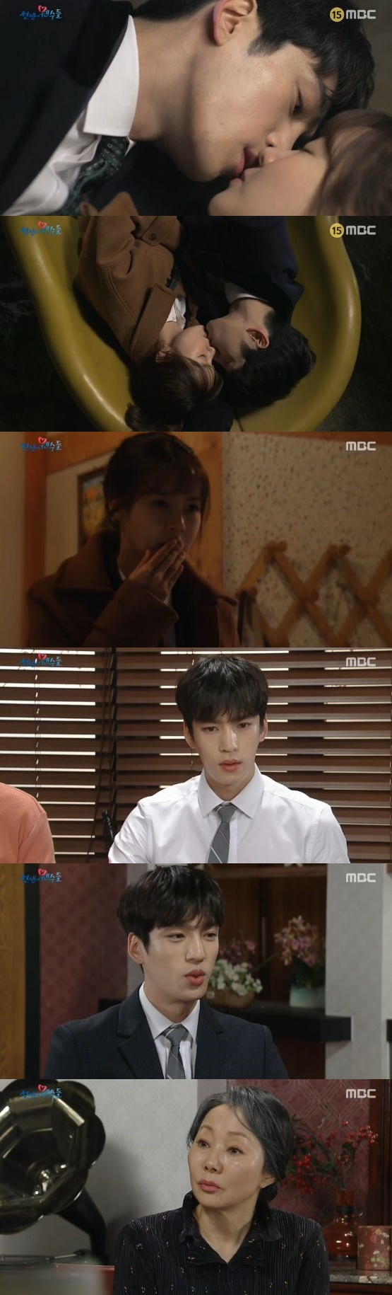 /사진='전생에 웬수들' 방송 화면 캡처