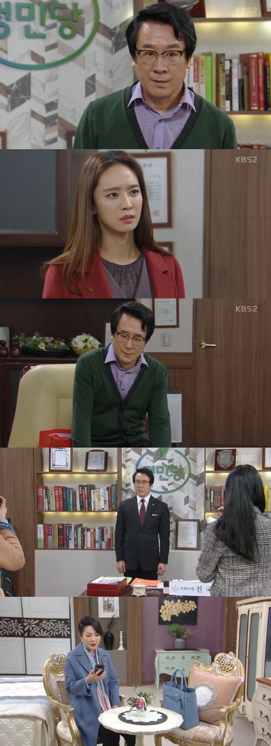 /사진='내 남자의 비밀' 방송 화면 캡처
