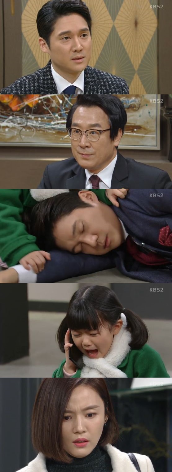 /사진='내 남자의 비밀' 방송 화면 캡처