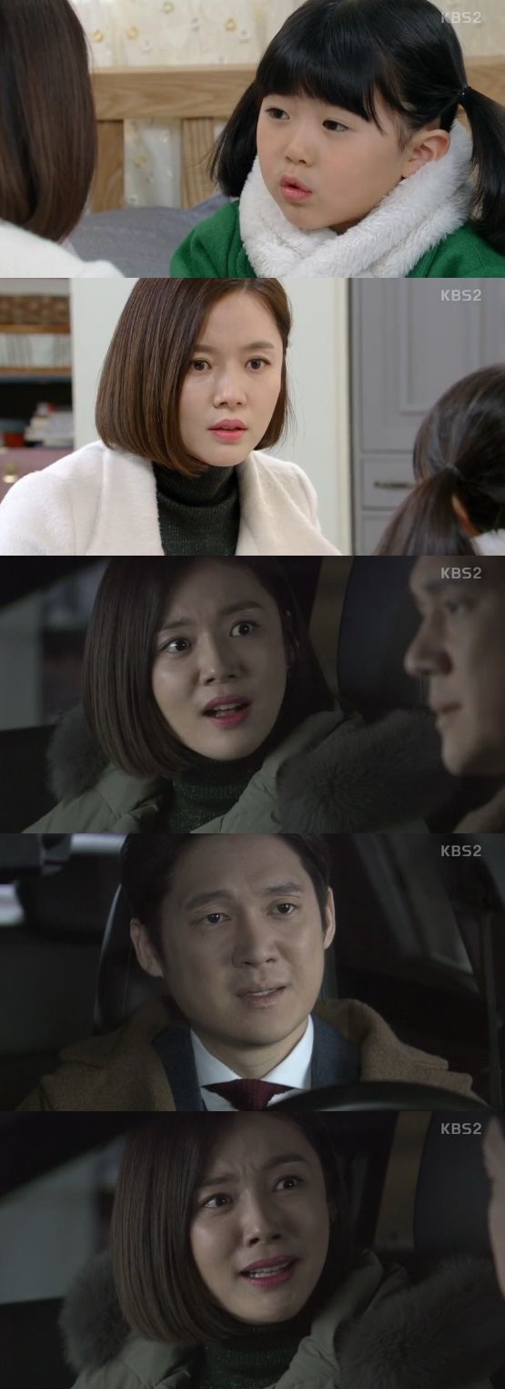 /사진='내 남자의 비밀' 방송 화면 캡처
