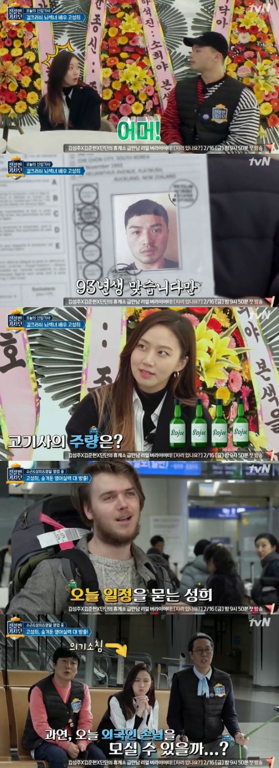 /사진='친절한 기사단' 방송 화면 캡처