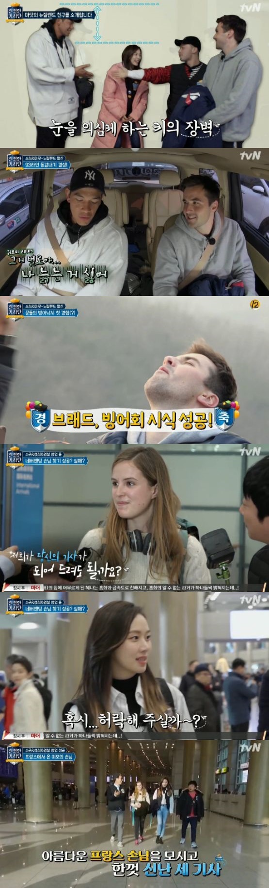 /사진='친절한 기사단' 방송 화면 캡처