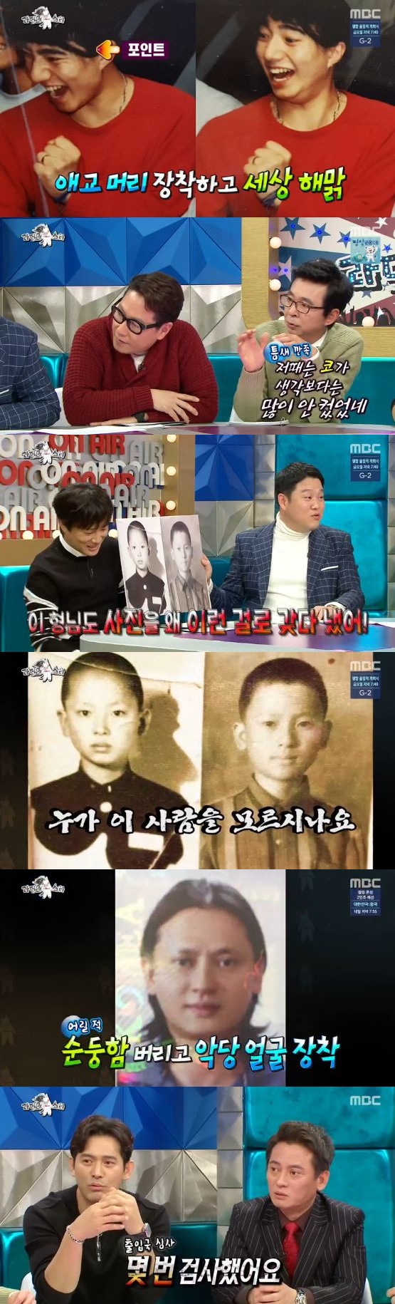 /사진='라디오스타' 방송 화면 캡처