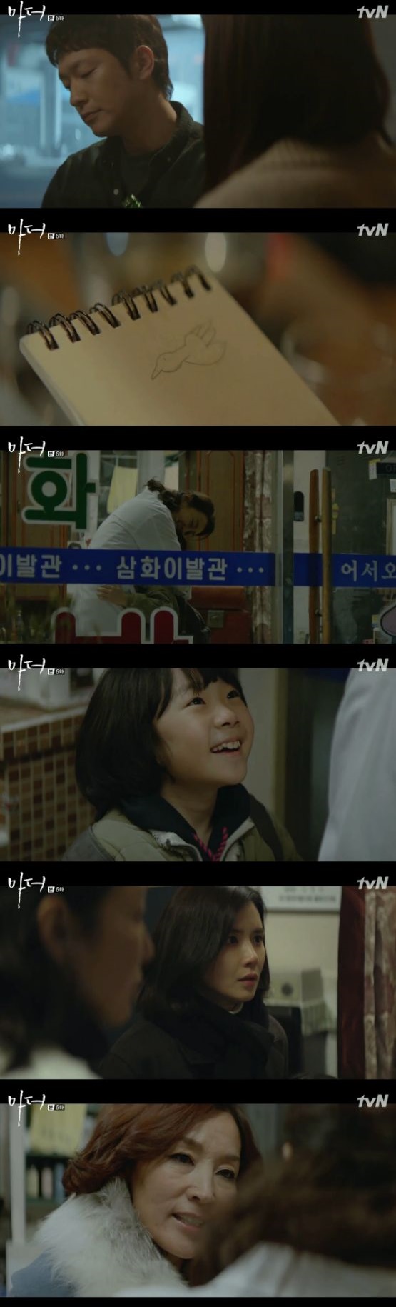 /사진='마더' 방송 화면 캡처