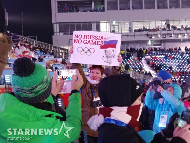 'NO RUSSIA NO GAMES'라고 쓰인 피켓을 든 러시아 기자. /사진=김동영 기자