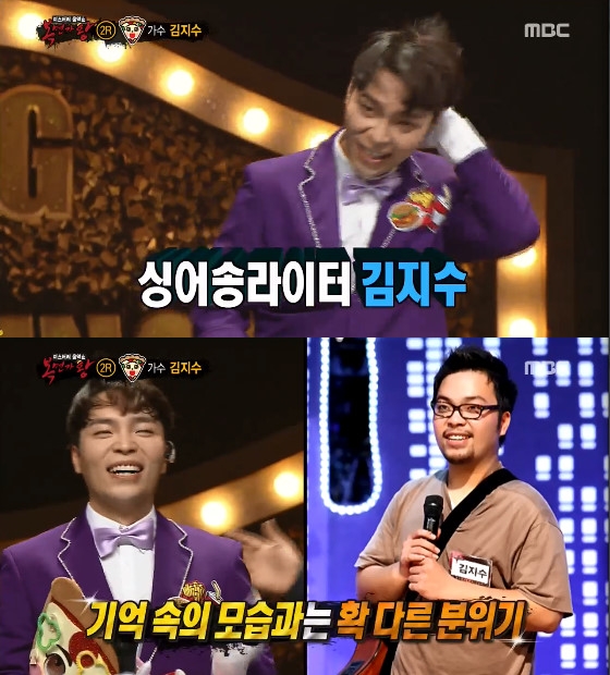 /사진=MBC '복면가왕' 캡처