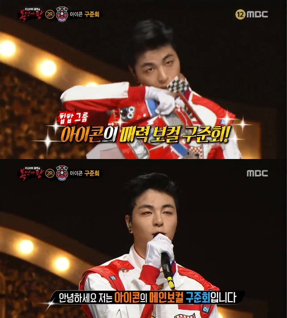 /사진=MBC'복면가왕' 캡처