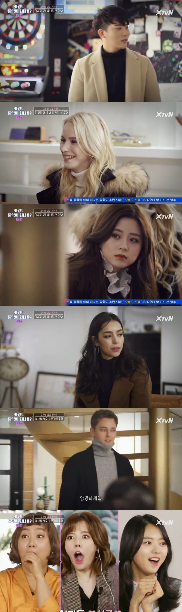 /사진=XtvN 예능 '사랑도 통역이 되나요' 방송화면 캡처