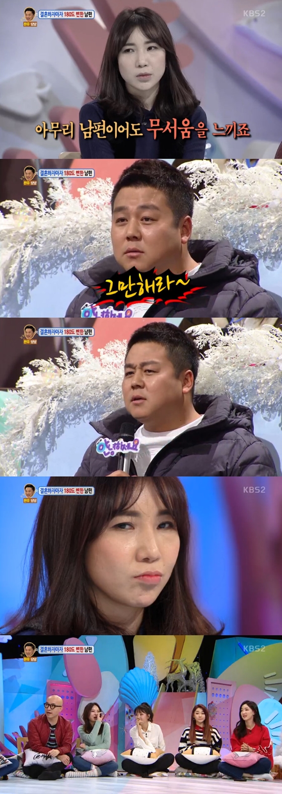 /사진=KBS 2TV '안녕하세요' 방송화면 캡처