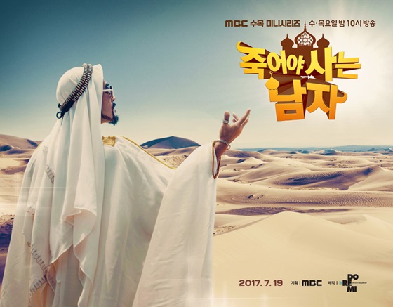 /사진제공=MBC