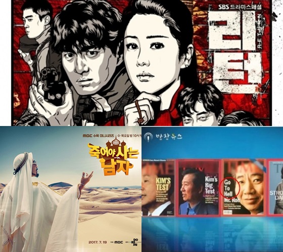 '리턴', '캐리돌뉴스', '죽어야 사는 남자'(사진 위부터 시계방향)/사진=SBS, MBC, '캐리돌뉴스' 방송화면 캡처